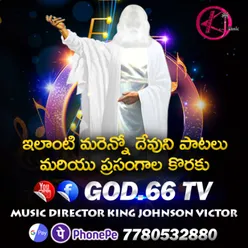 Aa Devudu Korinadi-God66tv