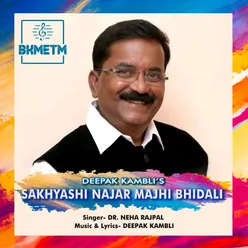 Sakhyashi Najar Majhi Bhidali