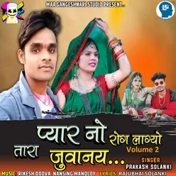 Pyar No Rog Lagyo Tara Juvanay Volume 2