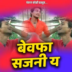 Bewafa Sajani Y