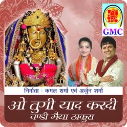 Chandi Maiya Rani Sada Mehar Kardi