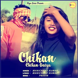 Chikan Chikan Guiya