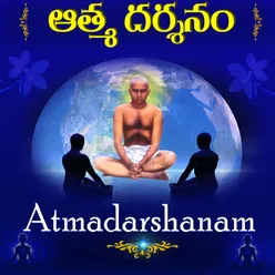 Atma Darshanam Song Self Realization Song Siddhaguru