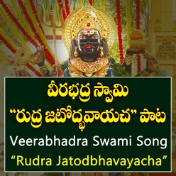 Rudra Jatodbhavayacha Veerabhadra Swami Song