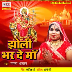 Jholi Bhar De Maa