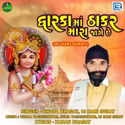 Dwarka Ma Thakar Mara Jage Chhe (Dj Hari Surat)