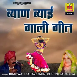 Dhola Dhola Babrya Par Dai Karwar