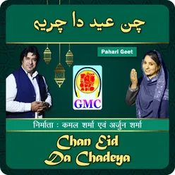 Chann Eid Da Chadeya (Pahari Songs)