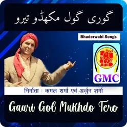 Gauri Gol Mukhdo Tero