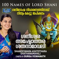 Shaneeswara Ashtothara Shathanamavali