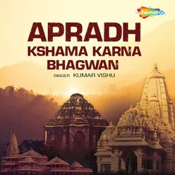 Apradh Kshama Karna Bhagwan