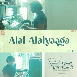Alai Alaiyaaga