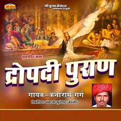 Dhoropdi Puran Katha 2