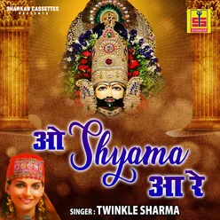 O Shyama Aa Re