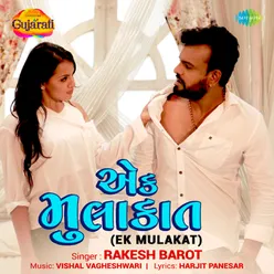 Ek Mulakat - Rakesh Barot