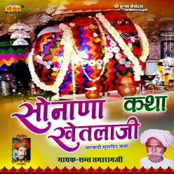 Sonana Khetlaji Katha 3