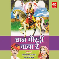 Chal Ghaoradi Baba Re