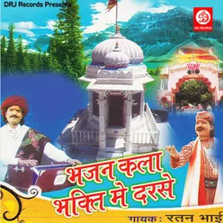 Bhajan Kala Bhakti Mai