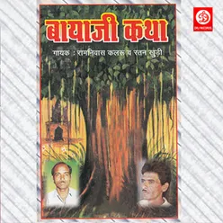 Bayaji Katha