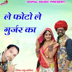 Shree Dev Dj Baje