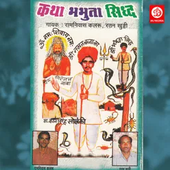 Katha Bhabhuta Siddh