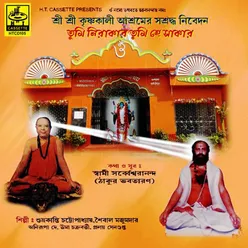 Stotram Om Mannath Sree Jagannatho