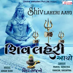 Aavyo Chu Sharan Tamari