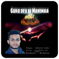 Guru Dev Ki Mahima