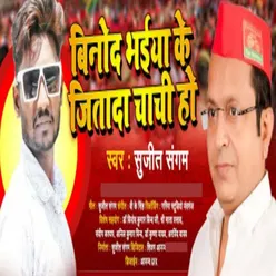 Akhilesh Yadav Jindabad Vinod Vind Jindabad