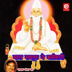 Mara Satguru Ne Balihari