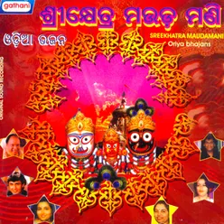 Jaganatha Jaganatha