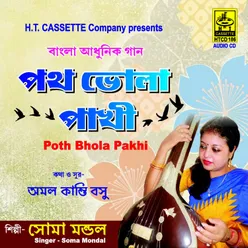 Poth Bhola Pakhi