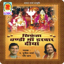 Chandi Mata Bhagtan Di Beegdi Bna - Dogri Songs (Chandi Mata Bhajan)