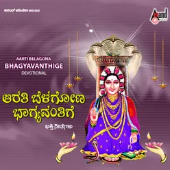 Ghattaragi Bhagyamma