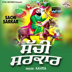 Sachi Sarkar