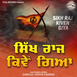 Sikh Raj Kiven Giya