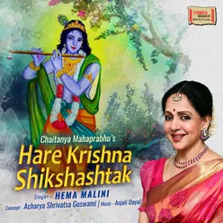 Hare Krishna Shikshashtak