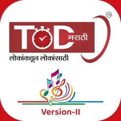 Tod Marathi Version 2