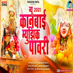 New Kanbai Music Pavari