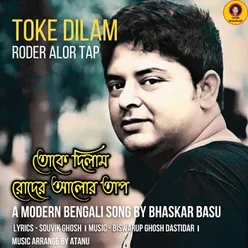 Toke Dilam Roder Alor Tap