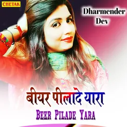 Beer Pilade Yara