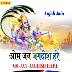 Om Jay Jagdish Hare