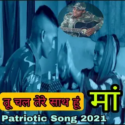 Tu Chal Tere Sath Hun ( Meri Maa )