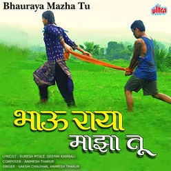 Bhauraya Mazha Tu