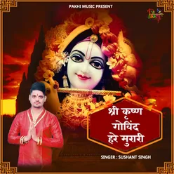 Shree Krishan Govind Hare Murari