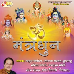 Om Shri Venkateshwaray Namah