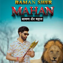 Baman Sher Mahan