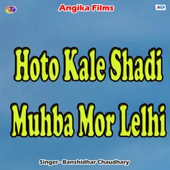 Hoto Kale Shadi Muhba Mor Lelhi
