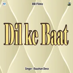 Bhola Jee Par Jal Dhare Le