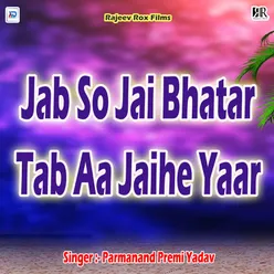 Sona Babu Ke Doshar Lene Jay